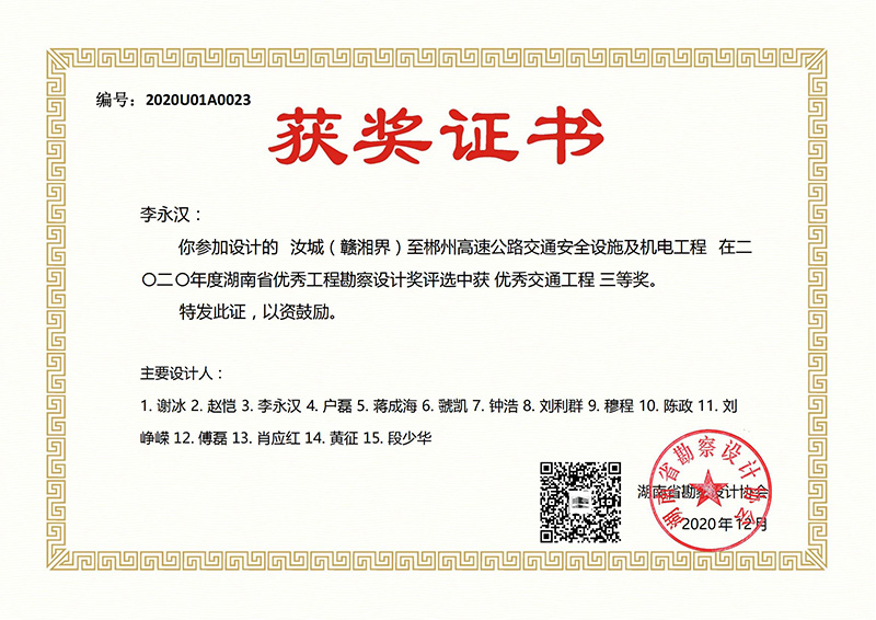 7_湖南省汝城至郴州高速公路安全設施4.jpg