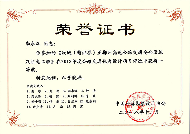 7_湖南省汝城至郴州高速公路安全設施3.jpg