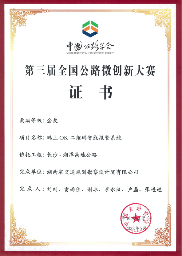 11_“碼上OK”二維碼互聯(lián)網(wǎng)報(bào)警、救援平臺(tái)3.jpg